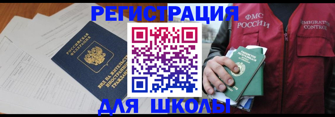 прописка иностранных граждан в Немане