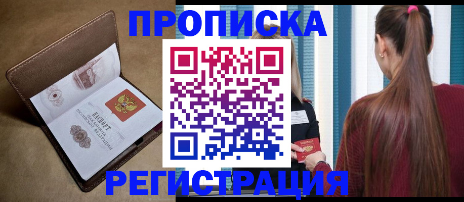 прописка для школы в Немане