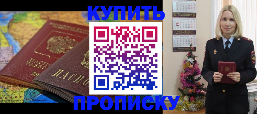 временная регистрация 2025 в Немане