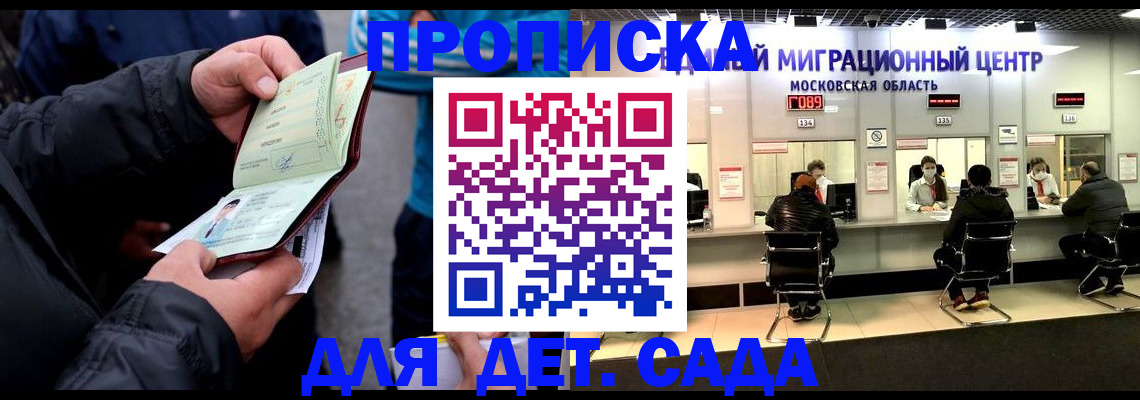 купить прописку в Немане